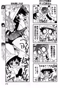 Page 264 of Young Champion Retsu Vol.08 - preview thumbnail