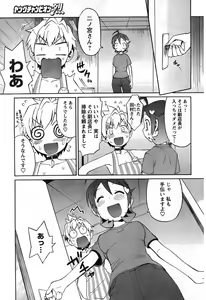 Page 55 of Young Champion Retsu Vol.08 - preview thumbnail