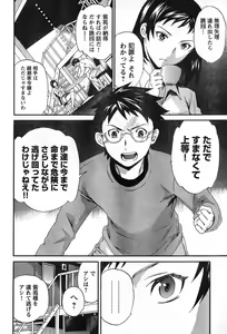 Page 77 of Young Champion Retsu Vol.08 - preview thumbnail