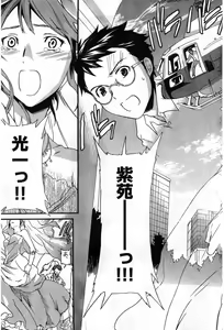 Page 86 of Young Champion Retsu Vol.08 - preview thumbnail