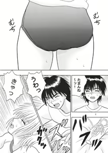 Page 3 of Buruma 100% - preview thumbnail