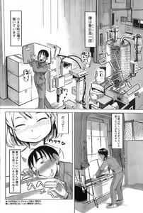 Page 117 of Young Champion Retsu Vol.09 - preview thumbnail