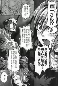 Page 233 of Young Champion Retsu Vol.09 - preview thumbnail