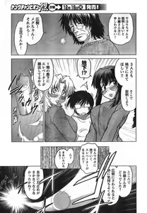 Page 40 of Young Champion Retsu Vol.09 - preview thumbnail