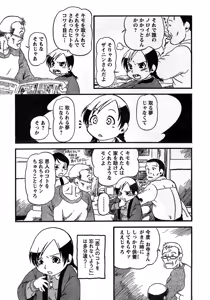 Page 332 of Young Champion Retsu Vol.10 - preview thumbnail