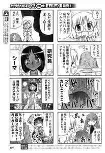 Page 101 of Young Champion Retsu Vol.11 - preview thumbnail