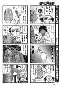 Page 104 of Young Champion Retsu Vol.11 - preview thumbnail