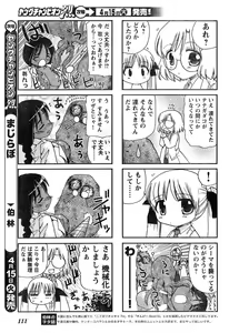 Page 105 of Young Champion Retsu Vol.11 - preview thumbnail