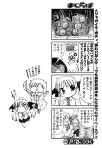Page 106 of Young Champion Retsu Vol.11 - preview thumbnail