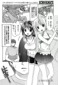 Page 108 of Young Champion Retsu Vol.11 - preview thumbnail
