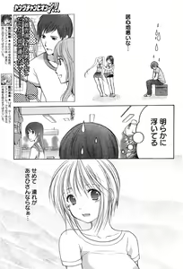 Page 109 of Young Champion Retsu Vol.11 - preview thumbnail