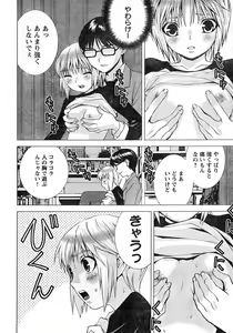 Page 11 of Young Champion Retsu Vol.11 - preview thumbnail