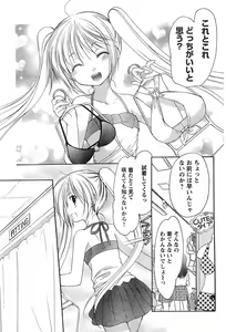 Page 111 of Young Champion Retsu Vol.11 - preview thumbnail