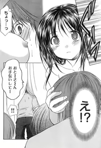 Page 118 of Young Champion Retsu Vol.11 - preview thumbnail