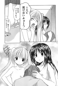 Page 119 of Young Champion Retsu Vol.11 - preview thumbnail