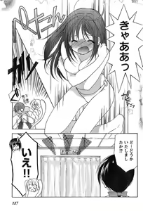 Page 121 of Young Champion Retsu Vol.11 - preview thumbnail