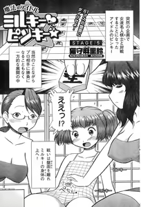 Page 123 of Young Champion Retsu Vol.11 - preview thumbnail