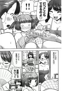 Page 125 of Young Champion Retsu Vol.11 - preview thumbnail