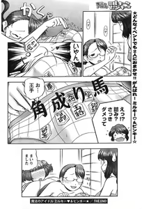 Page 130 of Young Champion Retsu Vol.11 - preview thumbnail