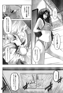 Page 140 of Young Champion Retsu Vol.11 - preview thumbnail