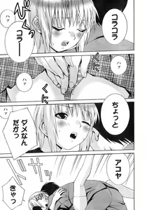 Page 14 of Young Champion Retsu Vol.11 - preview thumbnail