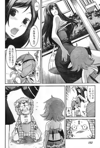 Page 146 of Young Champion Retsu Vol.11 - preview thumbnail