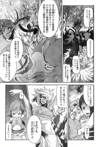 Page 151 of Young Champion Retsu Vol.11 - preview thumbnail