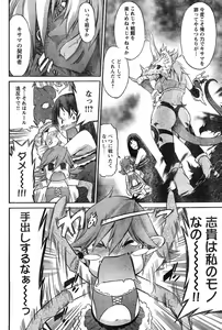 Page 152 of Young Champion Retsu Vol.11 - preview thumbnail