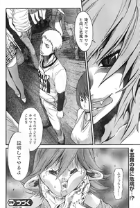 Page 154 of Young Champion Retsu Vol.11 - preview thumbnail