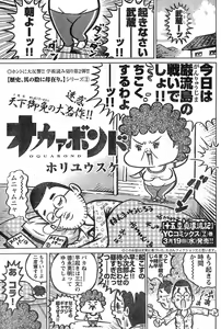 Page 155 of Young Champion Retsu Vol.11 - preview thumbnail