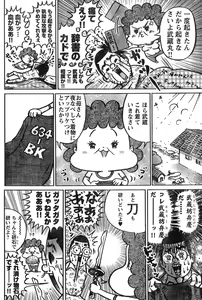 Page 156 of Young Champion Retsu Vol.11 - preview thumbnail