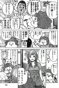 Page 157 of Young Champion Retsu Vol.11 - preview thumbnail