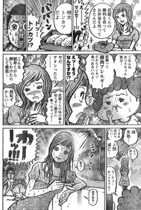 Page 158 of Young Champion Retsu Vol.11 - preview thumbnail