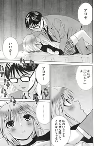 Page 16 of Young Champion Retsu Vol.11 - preview thumbnail