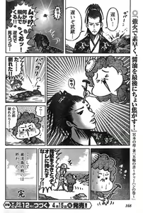 Page 162 of Young Champion Retsu Vol.11 - preview thumbnail