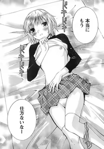 Page 17 of Young Champion Retsu Vol.11 - preview thumbnail