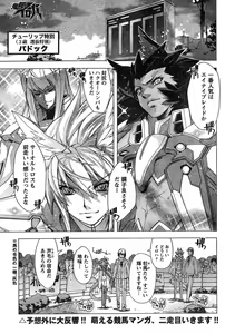 Page 189 of Young Champion Retsu Vol.11 - preview thumbnail
