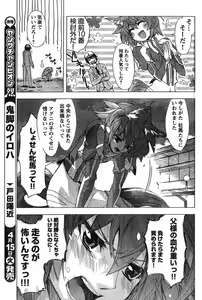 Page 193 of Young Champion Retsu Vol.11 - preview thumbnail