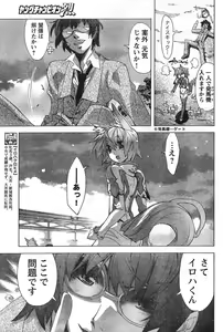 Page 195 of Young Champion Retsu Vol.11 - preview thumbnail