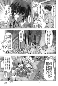 Page 197 of Young Champion Retsu Vol.11 - preview thumbnail