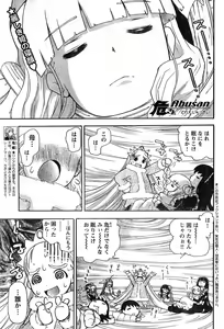 Page 239 of Young Champion Retsu Vol.11 - preview thumbnail