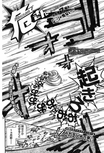 Page 240 of Young Champion Retsu Vol.11 - preview thumbnail