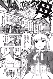 Page 241 of Young Champion Retsu Vol.11 - preview thumbnail