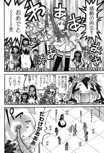 Page 242 of Young Champion Retsu Vol.11 - preview thumbnail
