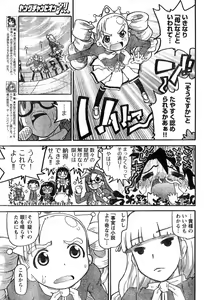 Page 243 of Young Champion Retsu Vol.11 - preview thumbnail