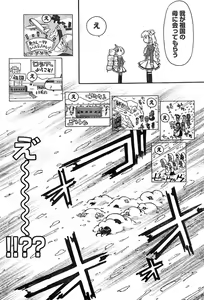 Page 244 of Young Champion Retsu Vol.11 - preview thumbnail