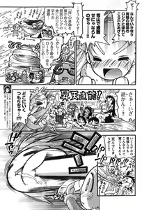 Page 245 of Young Champion Retsu Vol.11 - preview thumbnail