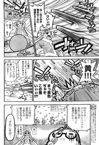 Page 246 of Young Champion Retsu Vol.11 - preview thumbnail