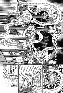 Page 248 of Young Champion Retsu Vol.11 - preview thumbnail