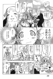 Page 250 of Young Champion Retsu Vol.11 - preview thumbnail